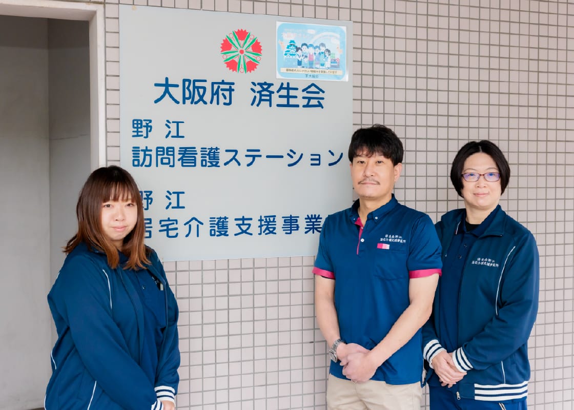 野江居宅介護支援事務所